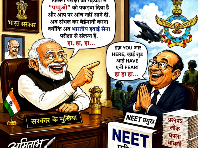 ये अंदर की बात हे!